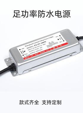 5V1CGV0防0W变水流变压器5V20Aled灯条灯带压直器5V防水电源