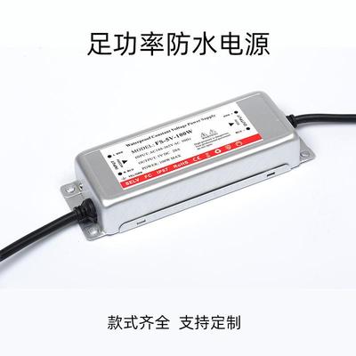 5V1CGV0防0W变水流变压器5V20Aled灯条灯带压直器5V防水电源