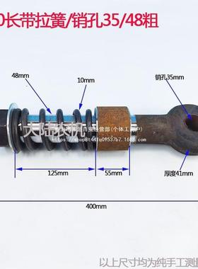 引农用拖拉机引卡牵拉杠杠ZZW车斗连接杆牵杠可焊接带弹簧拉簧套