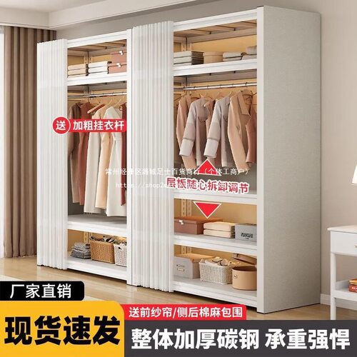 衣柜货架简易衣架组装卧室衣帽间收纳架子落地开放全封布帘人造板