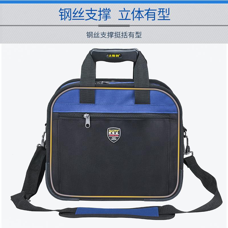 法斯特简易肩电款大号小号单多功能F758569M机维修工具包加工具厚