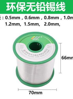 欧盟标无铅焊锡S丝N93可为牌准1KG锡丝锡线无铅9tb-59796锡线