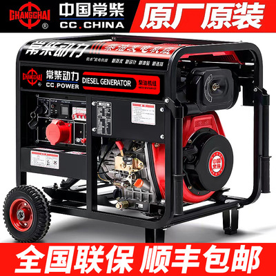 常柴柴油发电机组低噪音自动