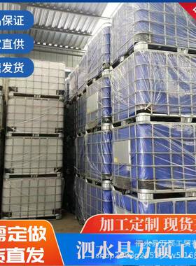 10加00升吨IB集装桶塑料桶桶耐酸碱金属框架固FKV使用C周期长