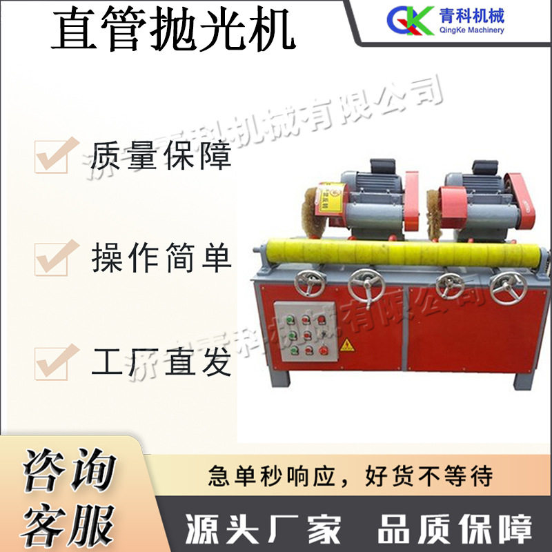 电动圆管抛光机 全自动金属管材除锈机 立式圆管圆棍打磨抛光机