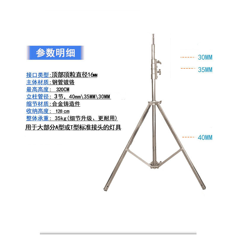 320全金属重型三脚架摄影直播