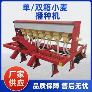 款四轮拉BNN机小麦播拖种机农用施肥种专用一体新机多功播能静播