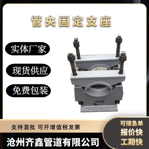 现货合金管夹固定支座Z1 管夹滑动支座Z3管夹导向支座Z4西北院