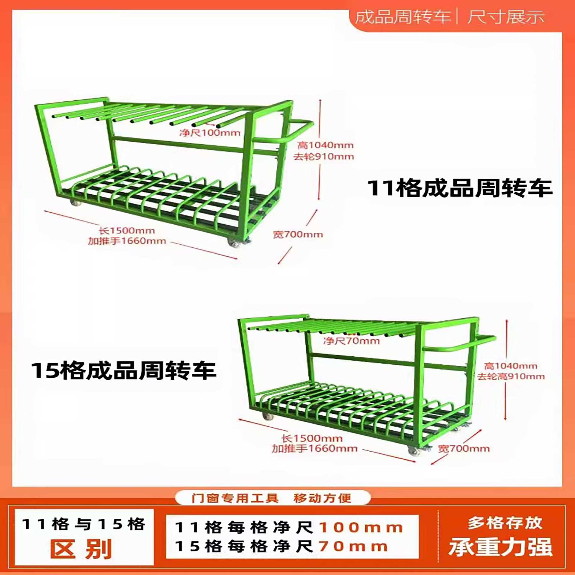 成品周转车窗扇周转车窗扇车间运输车门窗厂专用工具手推车