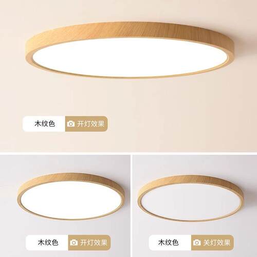 LED吸纹顶灯现代简253约新中式厅原木主室卧餐房间阳台过道圆形灯