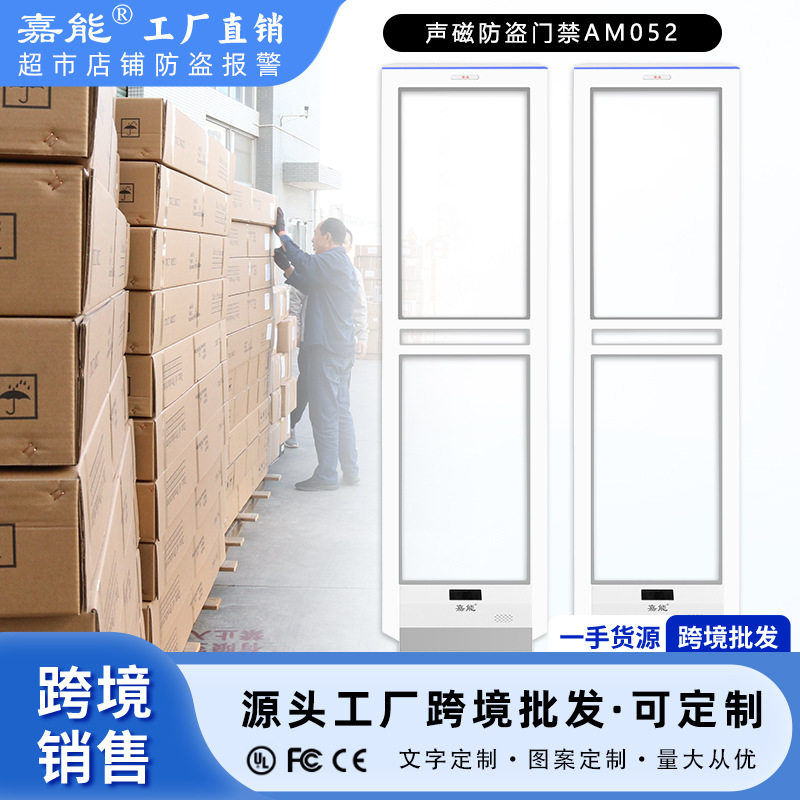 EAS声磁防盗门58K主机报警器