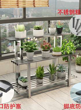 304不锈钢t花架FS756284多层落地多单层阳台户外庭绿院室外肉客厅