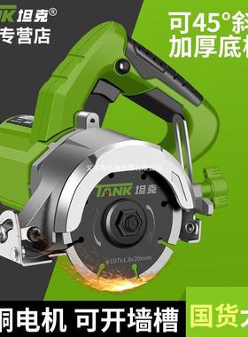 克切割机手云石提锯瓷砖坦新款家多功NNV能木工用石材金属手提锯