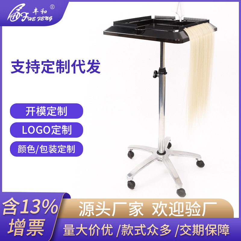 理发店接发推车桌面收纳