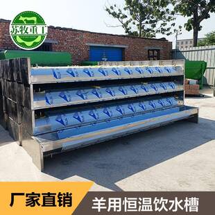 不苏牧重工养殖场设备恒温饮水槽04锈钢3材质JQK自动上水加电热水