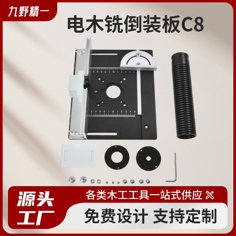 木工工具雕刻机倒装板C8倒角修边开榫铝面板多功能升降台面铣台