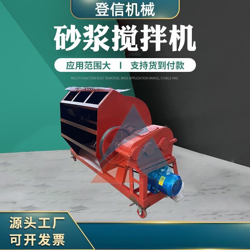 小型侧翻式砂浆搅拌机厂家 卧式沙浆搅拌机 欢迎采购