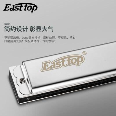 德国口东方鼎T进2403音口琴24孔复音初学者簧FHE学生成人专业演奏