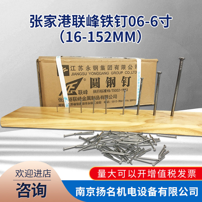 联峰圆钉铁钉水泥木工家用