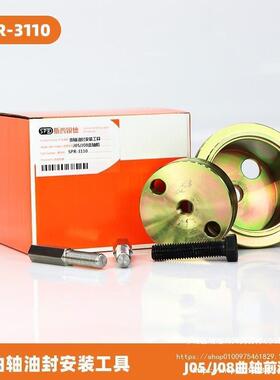 掘16机4HK11挖6UZ16WGF16W14JG1十铃曲五轴前后油封拆安装工具