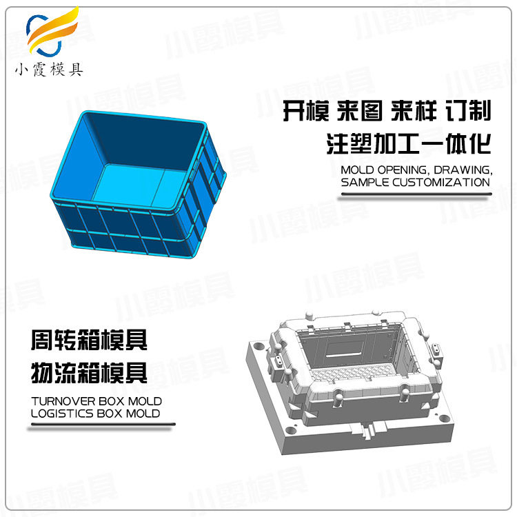 胶框模具\塑胶箱模具制造厂?
