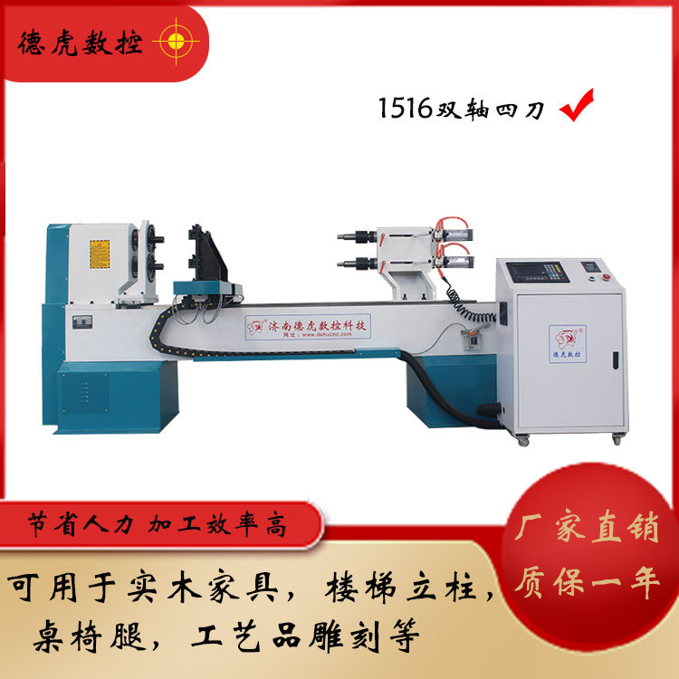 全自动木工旋床数控多功能