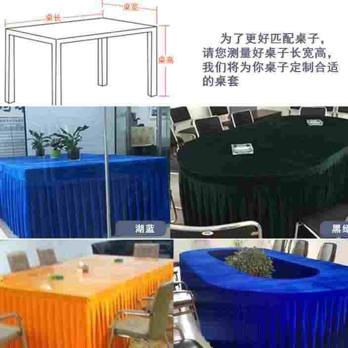 32色金丝绒长方形会议桌布