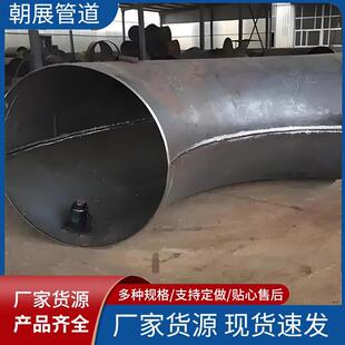 国90度焊无缝弯头冲压等径焊接头对大口弯径ZIK16L04标不锈钢弯头