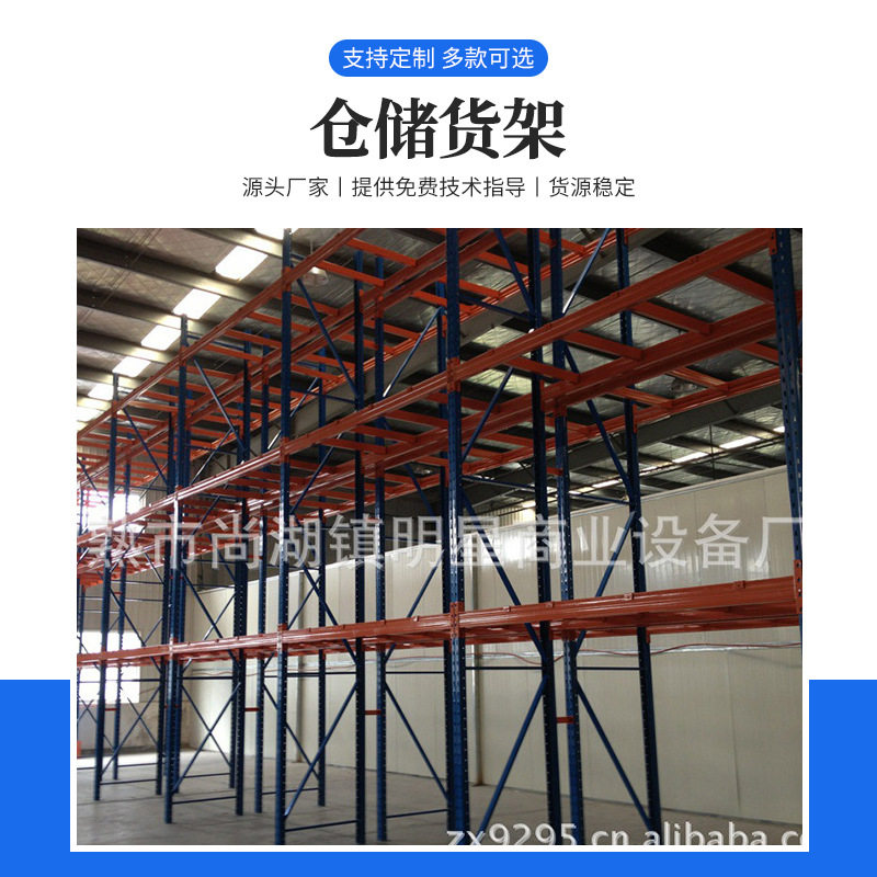 横梁式仓库物品置物架 工厂货品整理收纳架 塑料塞片重型仓储货架