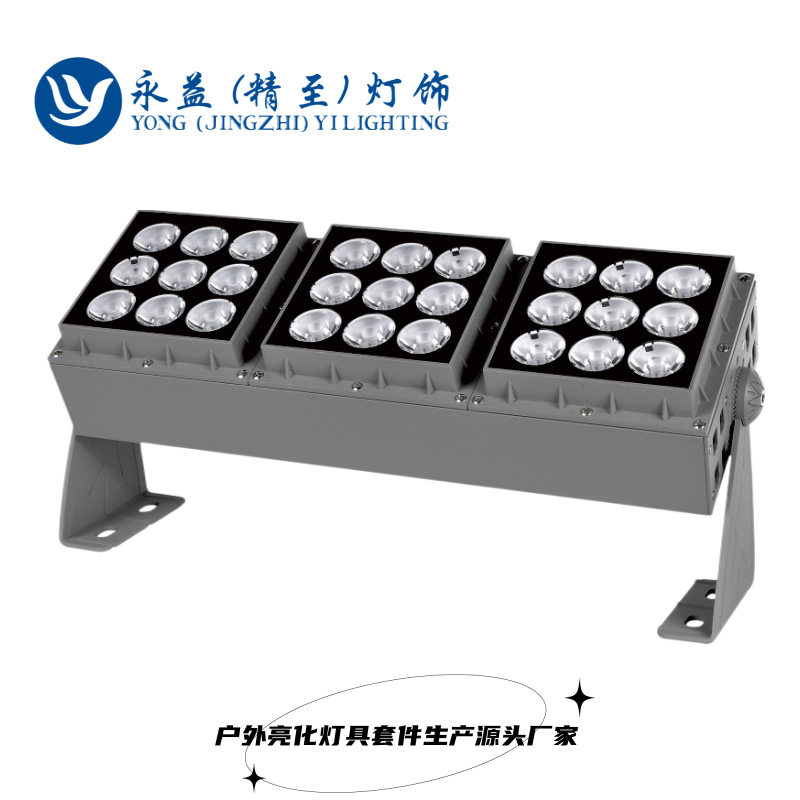 48W108W192W188W户外防水LED一束光窄光束三头组合投光灯外壳套件