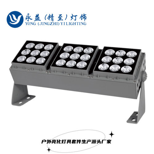 48W108W192W188W户外防水LED一束光窄光束三头组合投光灯外壳套件