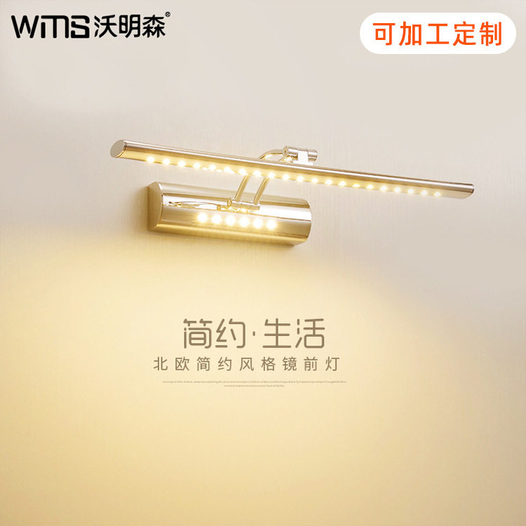免打孔LED镜前灯卫生间镜柜洗漱台灯梳妆台厕所卧室过道床头壁灯