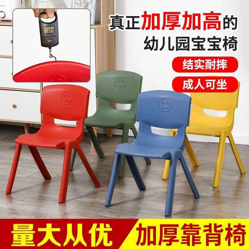 塑儿料凳子矮椅子靠背板凳学生家实用结耐用幼DD6J78H8儿小园加厚