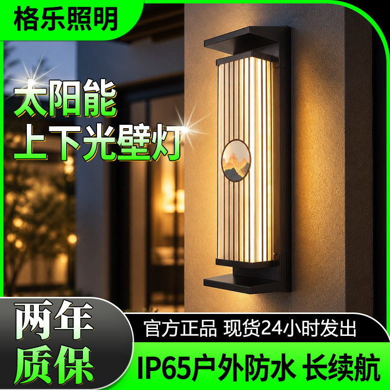 太阳能户外壁灯新中式防水墙灯大门两侧柱子墙壁灯室外庭院门柱灯