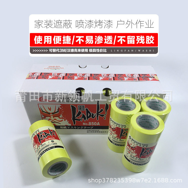 抗硝基漆绿色和纸美纹胶带不留残