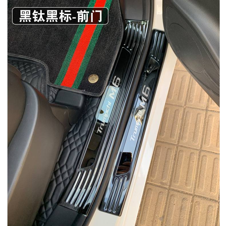 20-23款广汽传祺M6门槛条迎宾踏板m6Pro后护板后备箱防护改装脚踏