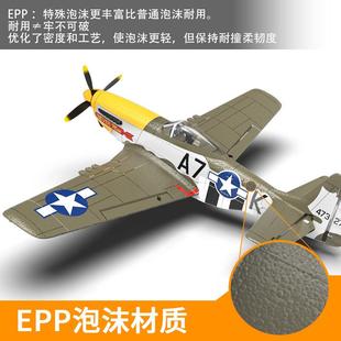 欧兰无固刷电斯遥控飞机P51D战机斗机定翼四通76802道航模战斗机