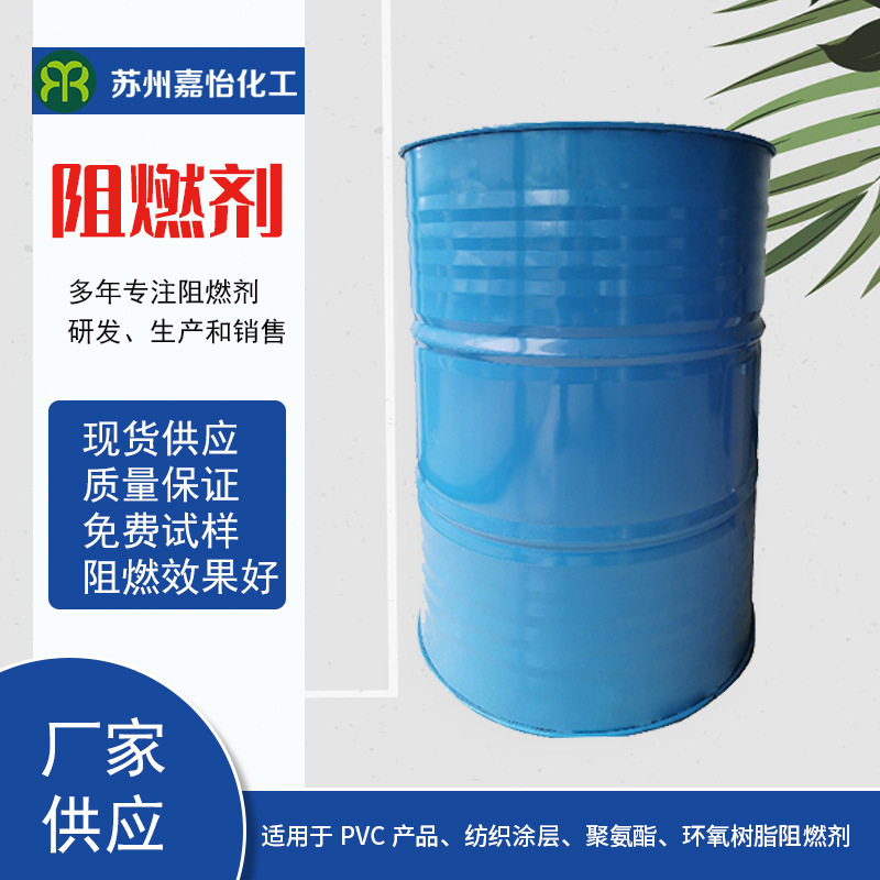 K-522 PC ABS无卤阻燃剂PVC革/PVC压延膜阻燃剂 电线电路板阻燃剂