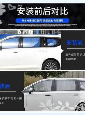 广窗汽传祺M6车用窗帘用汽车专帘双轨G道KPG遮阳帘百叶遮光帘