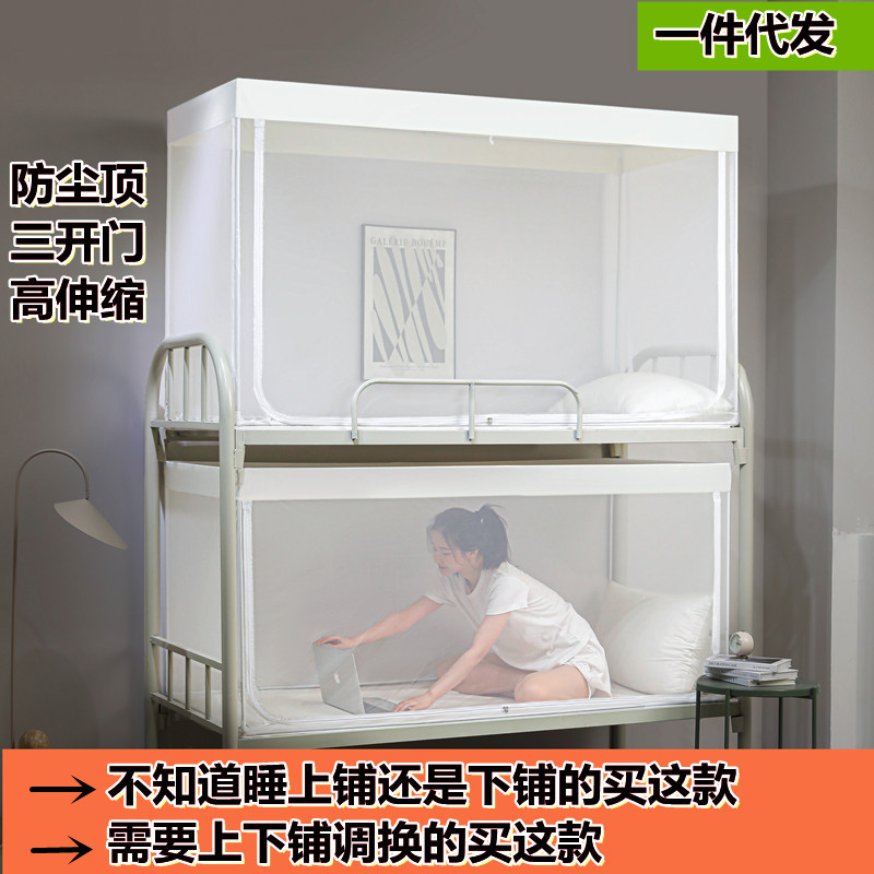 阻燃加厚加密伸缩蚊帐支架