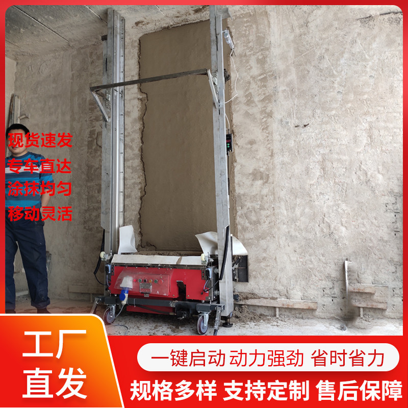 新款半自动外墙粉墙机 装修楼房墙面抹灰机 混凝土室内外抹墙机