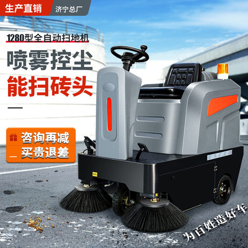 驾驶式吸尘扫路车工厂物业清扫