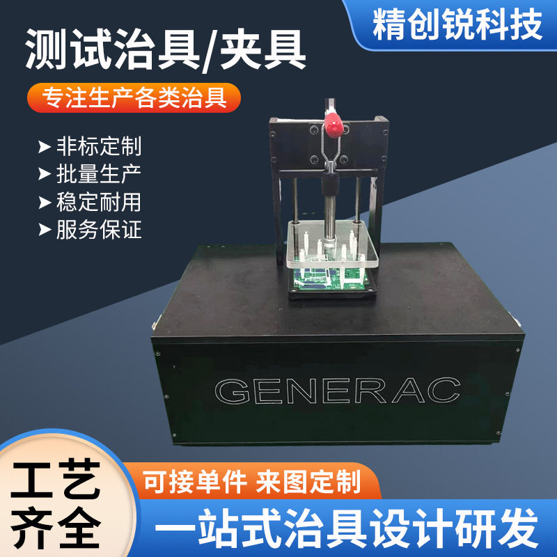 PCB电路板气动手动测试夹具