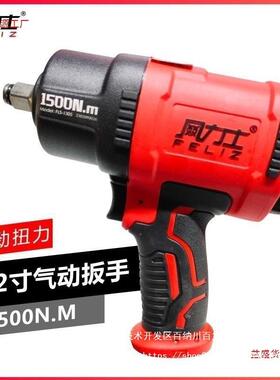 风力士小风炮塑钢超轻体动扳气手扭力进口动XBW汽大修工具风中国