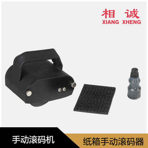 手持外箱纸箱滚印打码机