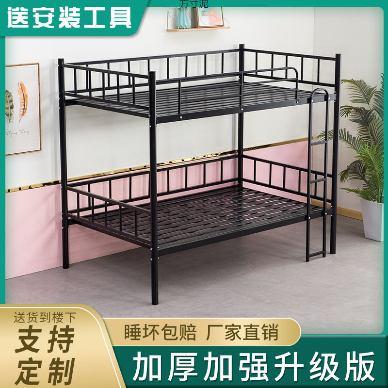 加厚高护栏防摔铁艺床学生上下铺铁床员工宿舍双人铁架子双层床厂