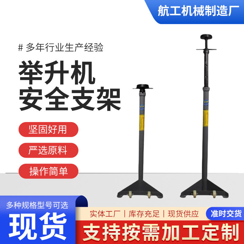 举升机安全支架变速箱托架