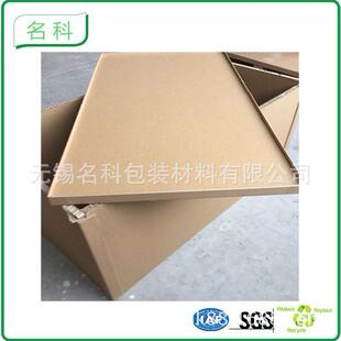 生运产蜂耐用窝纸板蜂窝蜂板包装箱高强度窝纸箱可拆MBQ卸输方便