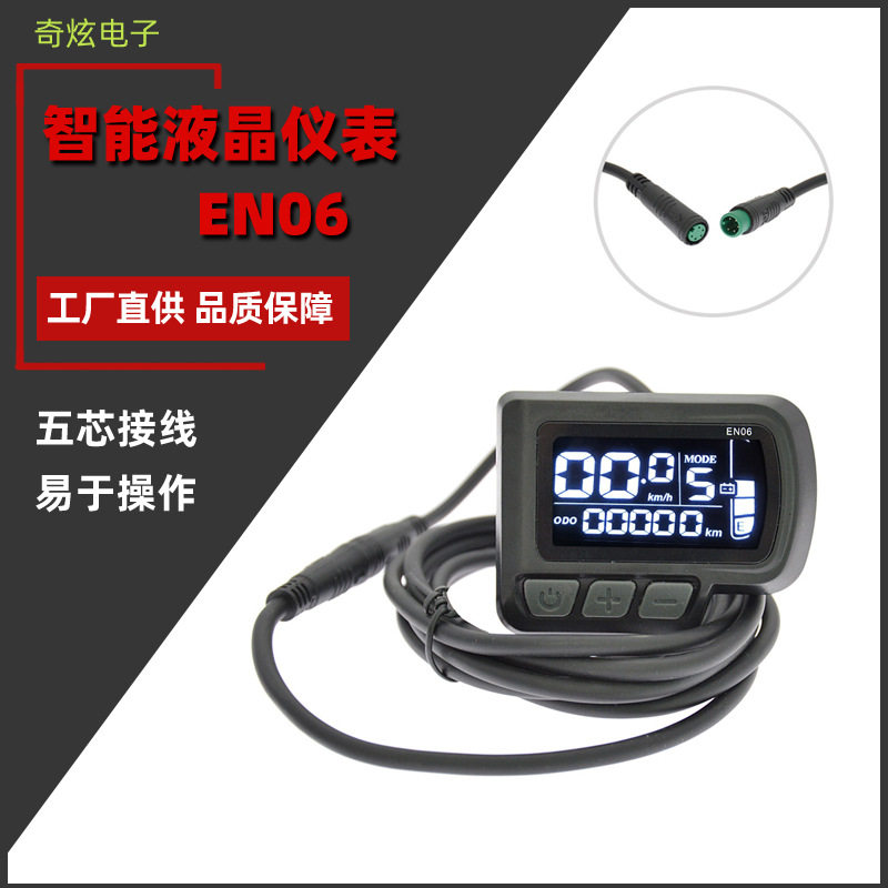 LCDEN06防水仪表36V/48V通用