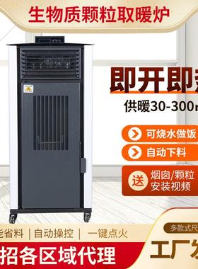 生物物质自颗粒取暖炉全230914动家用商用智能颗秸粒壁炉采暖炉烧